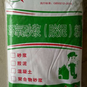 ECM環氧樹脂膠泥、砂漿